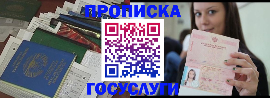 регистрация для школы в Лениногорске