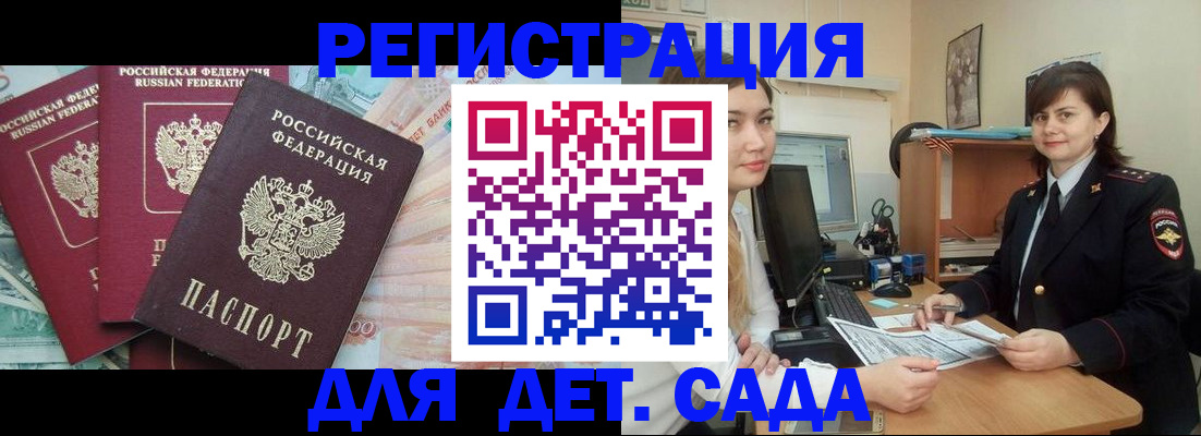 временная регистрация гарантия в Лениногорске