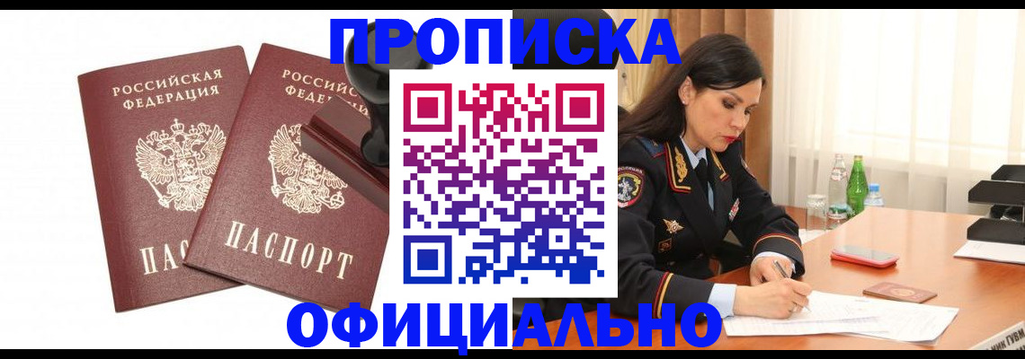 временная регистрация поиск в Лениногорске