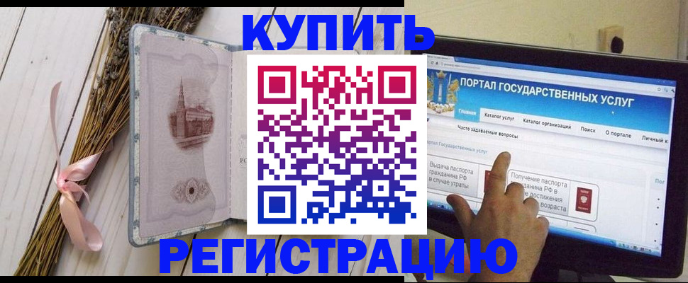 прописка поиск в Лениногорске