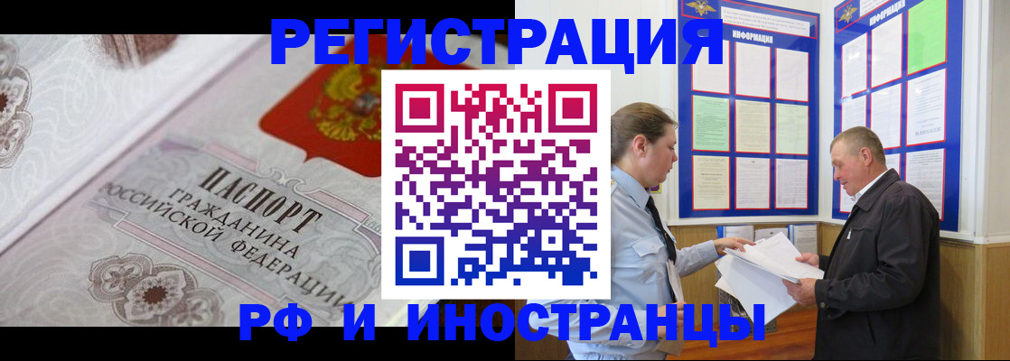 временная прописка в Лениногорске